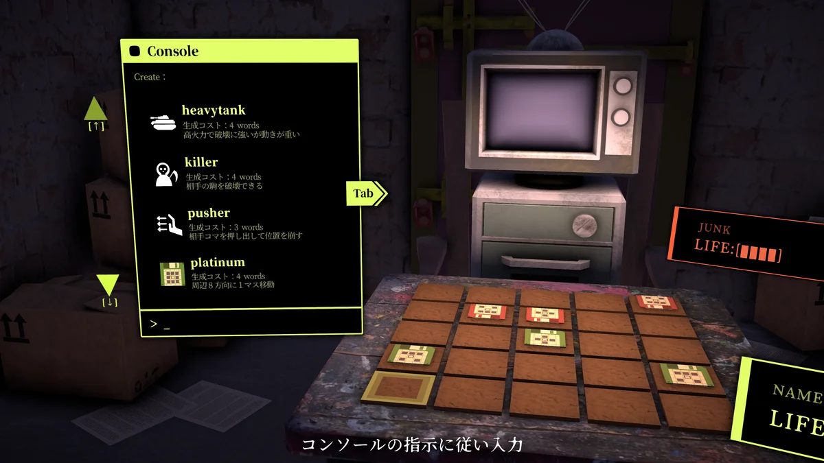 コンソールで生成するコマを選択（日本語UI）