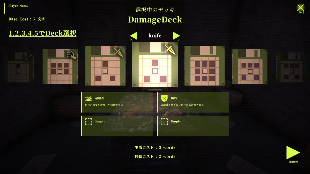 特殊なアビリティを持つコマ（日本語UI）