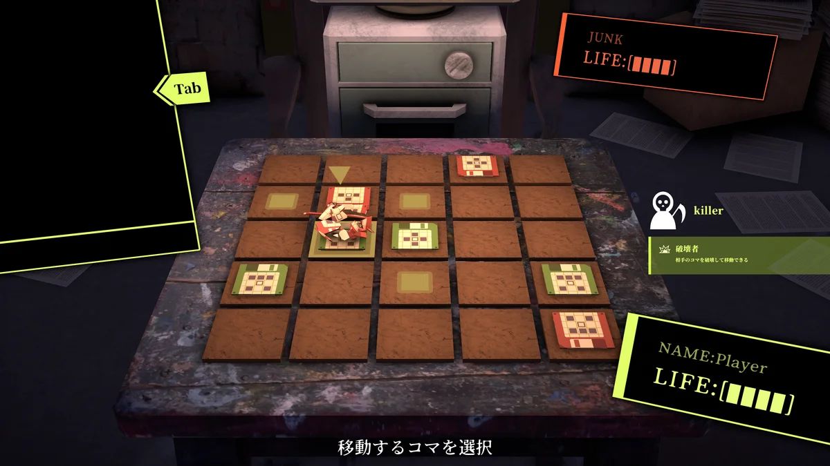 相手のコマを破壊するアビリティ（日本語UI）